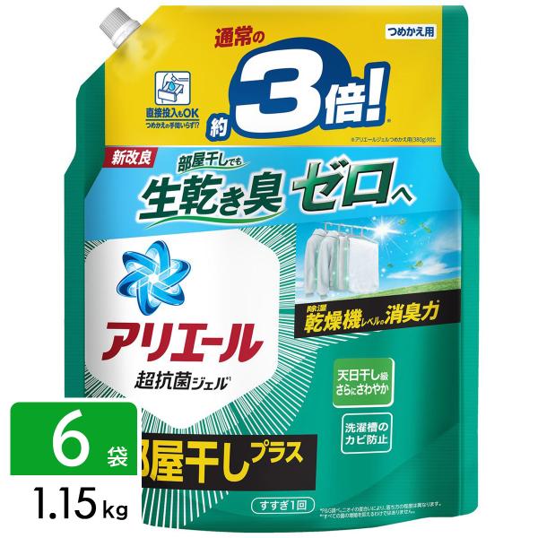 アリエールジェル 部屋干しプラス