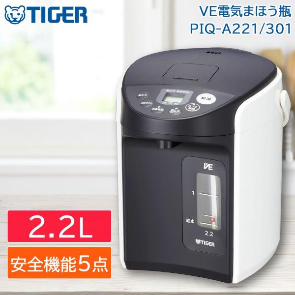 TIGER 電気ポット PIQ-A221 ホワイト hikaritv_2010124708