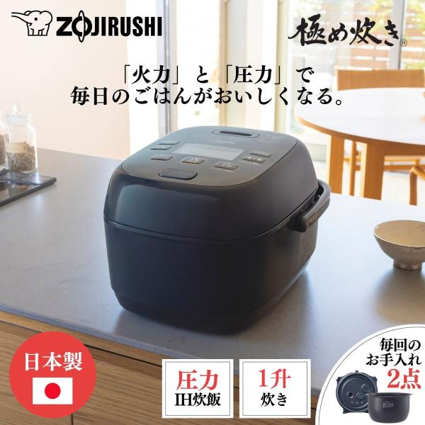象印（ZOJIRUSHI） 象印マホービン 圧力IH炊飯ジャー 極め炊き 1升炊き