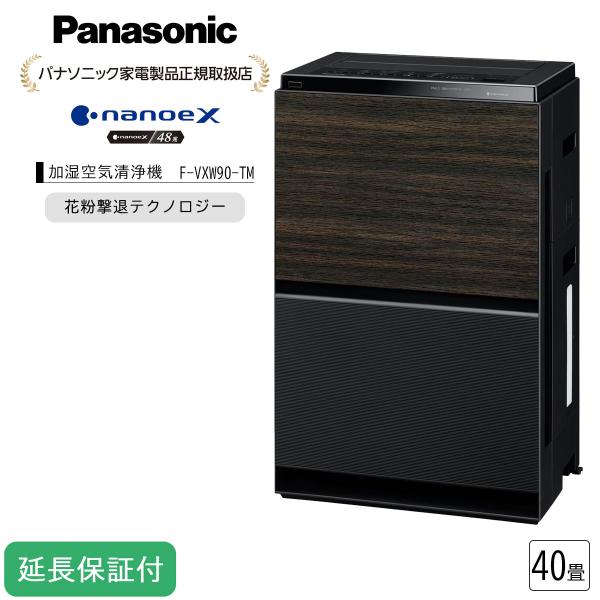 Panasonic（パナソニック） 【5年保証付】パナソニック 加湿空気清浄機