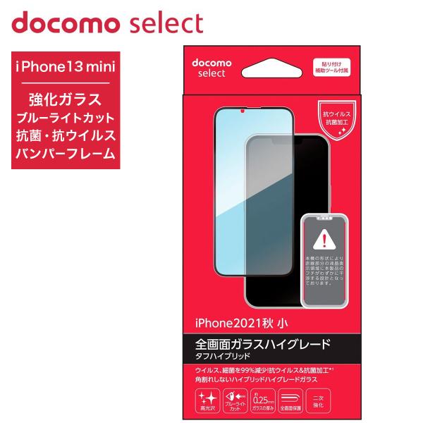 iPhone 13 mini 512GB ミッドナイト(保護フィルム付属) iPhone 13 mini 512GB ミッドナイト(保護フィルム付属) iPhone