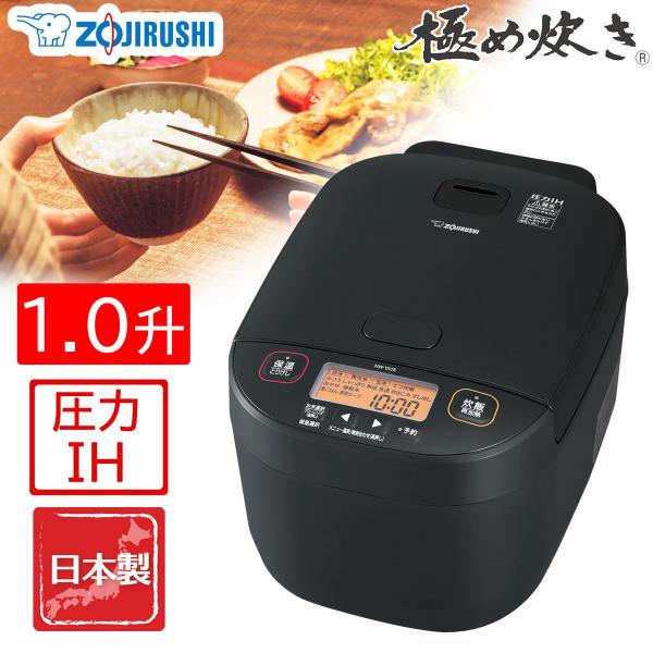 象印（ZOJIRUSHI） 象印マホービン 圧力IH炊飯ジャー 極め炊き 1升炊き