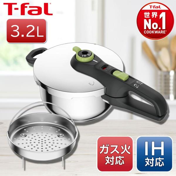 ティファール T-fal 片手 圧力鍋 3.2L セキュア トレンディ
