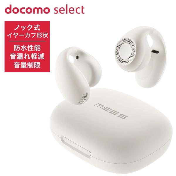 イヤホン docomo select Ear ClIp Pro コネクシオ 【送料無料 docomo select】ワイヤレスイヤホン Ear