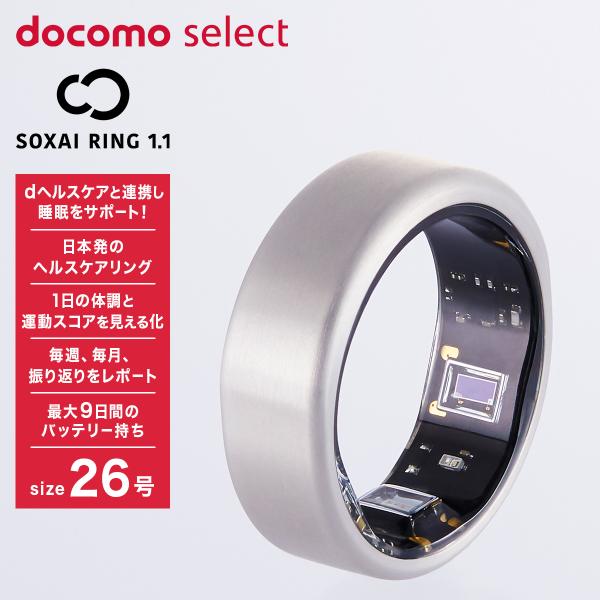 SOXAI RING 1.1 マットシルバー サイズ26号 箱・付属品あり SOXAI 【送料無料 docomo select】RING 1.1 26号マットシルバー