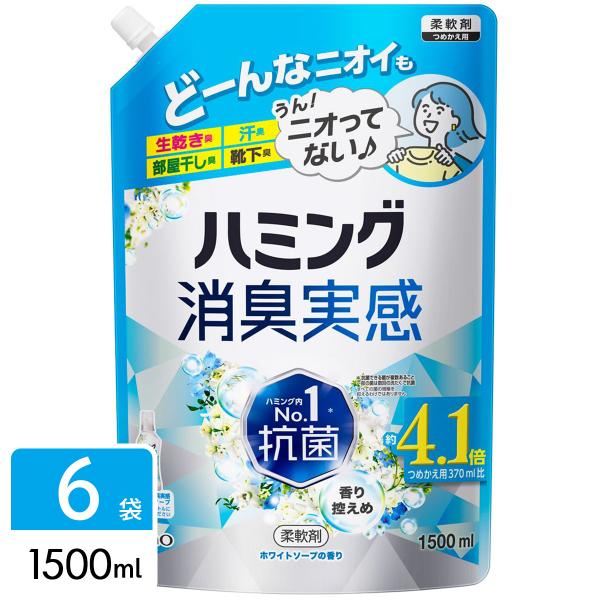 Kao（花王） ハミング消臭実感 柔軟剤 ホワイトソープの香り 詰め替え