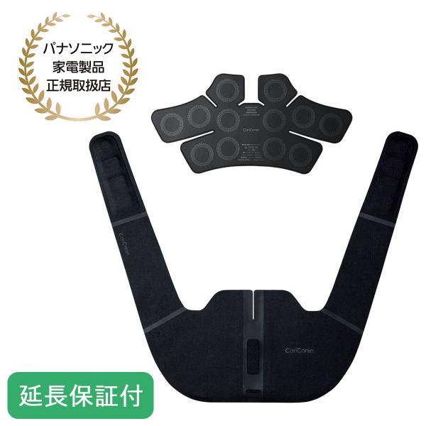 パナソニック 高周波治療器 コリコランワイド Panasonic CORICORAN 肩用セット 肩こり 肩こり解消グッズ 治療器 装着型 コードレス 充電式 家庭用治療器 肩 腰 腕 おすすめ 人気 健康家電 プレゼント ギフト 父の日 ...