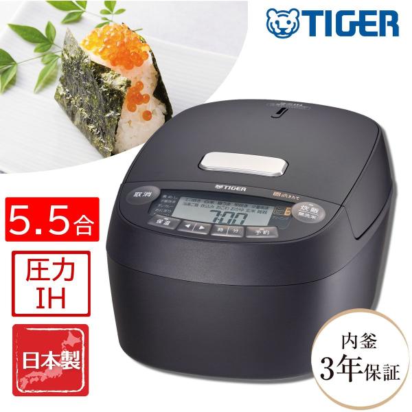 タイガー（TIGER） タイガー魔法瓶 圧力IHジャー炊飯器 炊きたて 5.5合