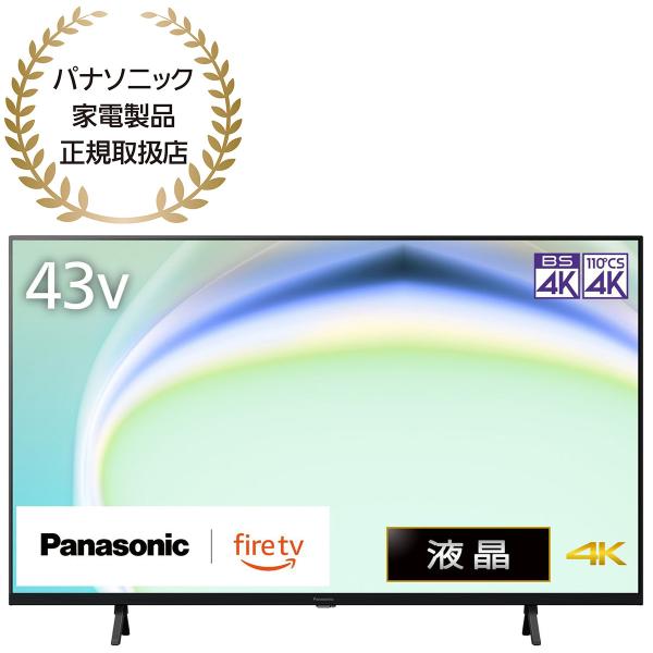 Panasonic VIERA（ビエラ）43V型液晶テレビ W80A Fire TV/HDR