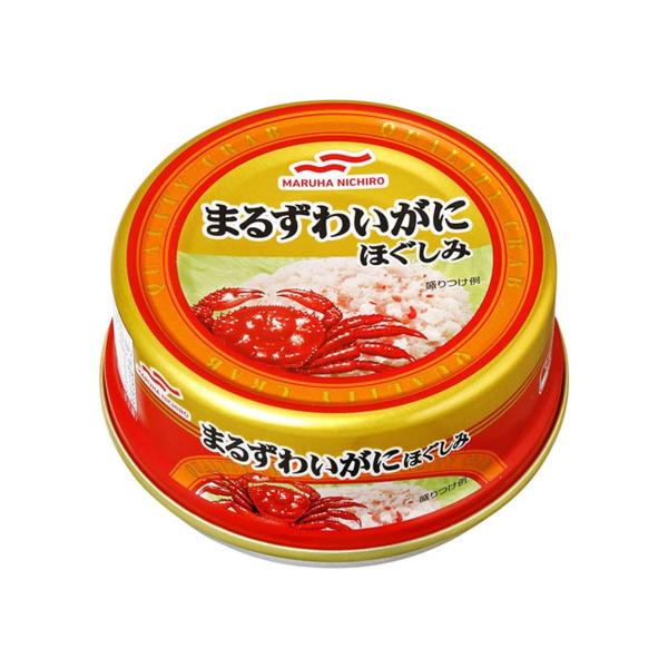 マルハニチロ まるずわいがにほぐしみ 缶詰 55g×24缶 マルハ かに 蟹 ズワイガニ 送料無料　[1缶367円]