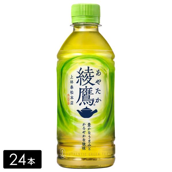 綾鷹 緑茶 300mL×24本(1箱)