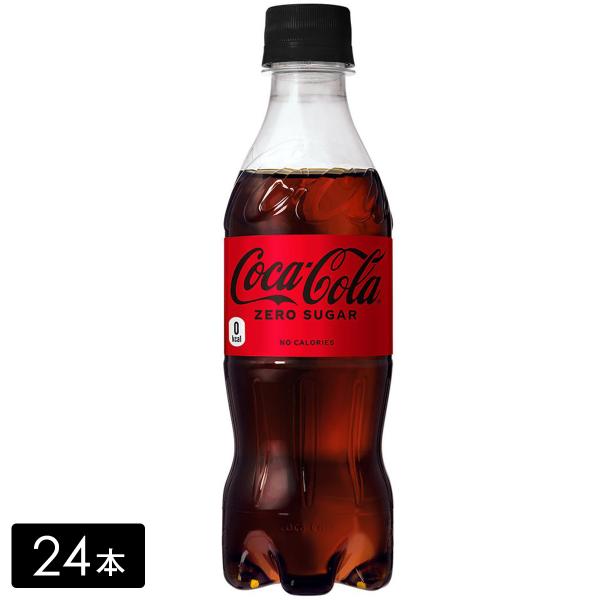 他サイト： 【最大15%ポイント付与対象店舗】コカ・コーラ ゼロシュガー 350mL×24本(1箱) カロリーゼロ 保存料ゼロ 合成香料ゼロ 炭酸飲料 コカコーラ ペットボトルの商品画像