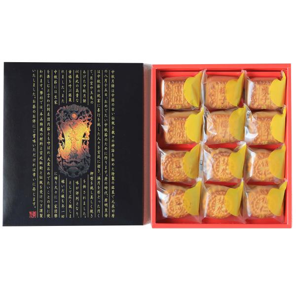 重慶飯店ミニ月餅6種12個 代購幫