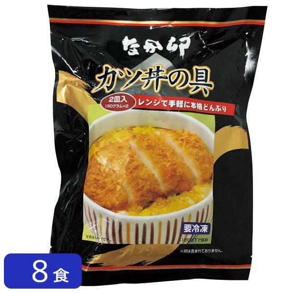 【期間限定】なか卯 カツ丼の具8食入りセット おかず お弁当 惣菜 とんかつ 豚ロース 冷凍食品