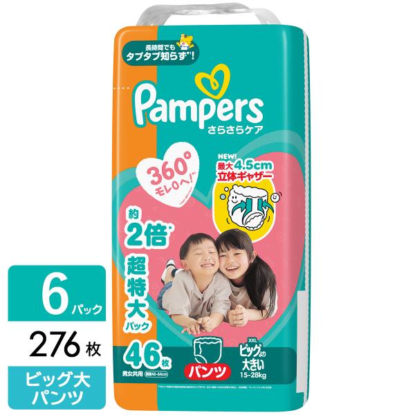 P&G パンパース おむつ パンツ さらさらケア メガジャンボ ビッグより