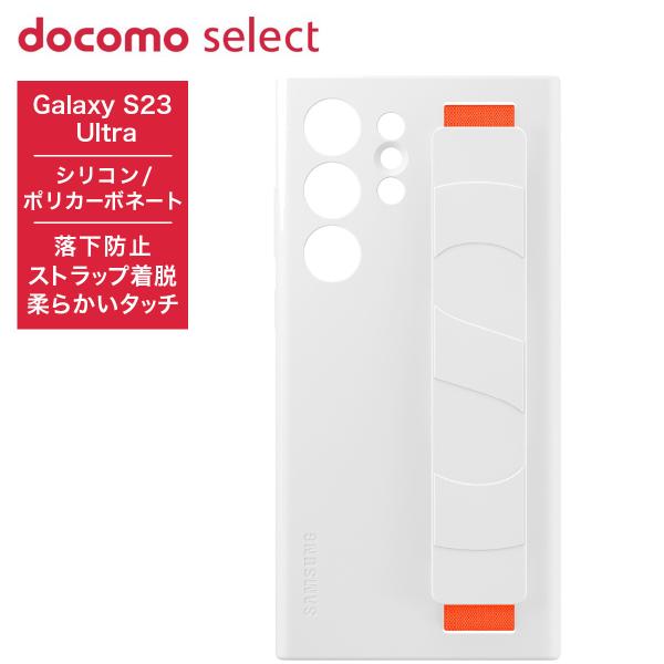 SAMSUNG（サムスン） SAMSUNG docomo select Galaxy S23 Ultra SC-52D
