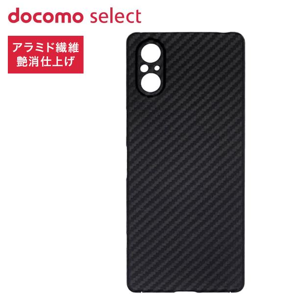 NTTドコモ ドコモ純正 Xperia 5 V SO-53D スマホ ケース ブラック DURO