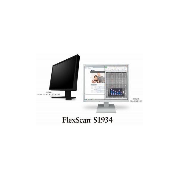 未開封新品！EIZO S1934-TGY　GRAY EIZOダイレクト｜S1934-T セレーングレイ: ビジネスモニター