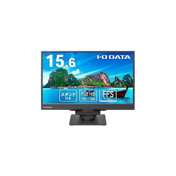 I-O DATA（アイ・オー・データ機器） モバイルディスプレイ 15.6型