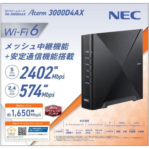 NEC Aterm ����LAN Wi-fi���[�^�[ Wi-Fi 6 11ax/ac/n/a/g/b 2402+574Mbps IPV6�Ή� ���b�V�����p�@�\ PA-3000D4AX ���i�摜1