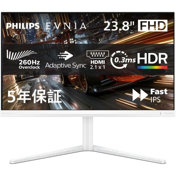 PHILIPS(ディスプレイ) EVNIA 260Hz対応ゲーミング液晶ディスプレイ