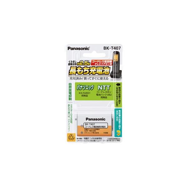 パナソニック、ニッケル充電式電池セット Panasonic パナソニック コードレス子機用電池パック ニッケル水素
