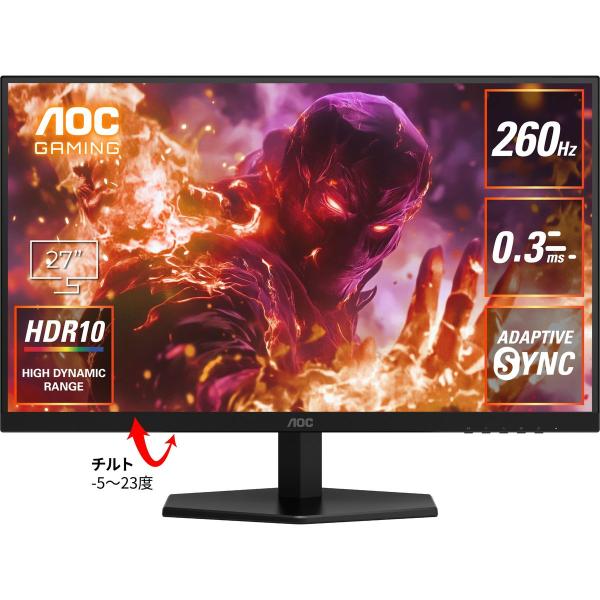 AOC ゲーミング液晶ディスプレイ 27型/2560×1440/HDMI