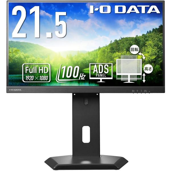 I-O DATA（アイ・オー・データ機器） 液晶ディスプレイ 21.5型/100Hz