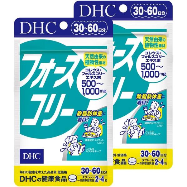 DHC フォースコリー タブレット 30日分 2個セットDHC フォースコリー 30日分 120粒※1日の目安 ： 2〜4粒■南アジアに自生するコレウスフォルスコリというシソ科植物の根から、除脂肪体重（Lean Body Mass）に着目し...