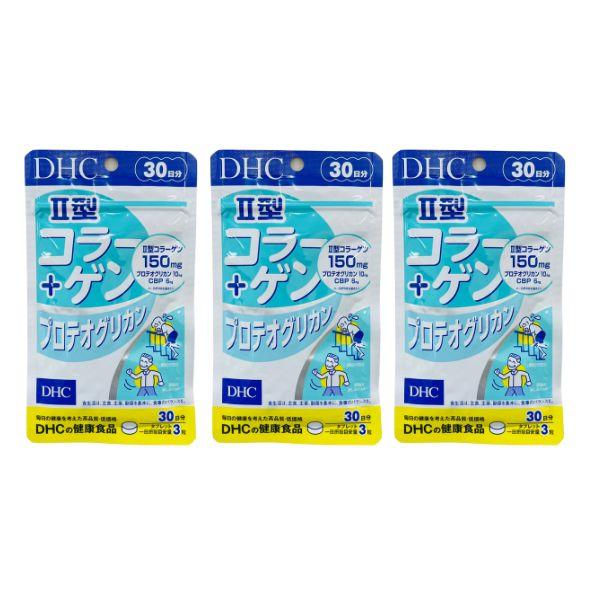 DHC II型コラーゲン+プロテオグリカン30日分×3個セット 送料無料