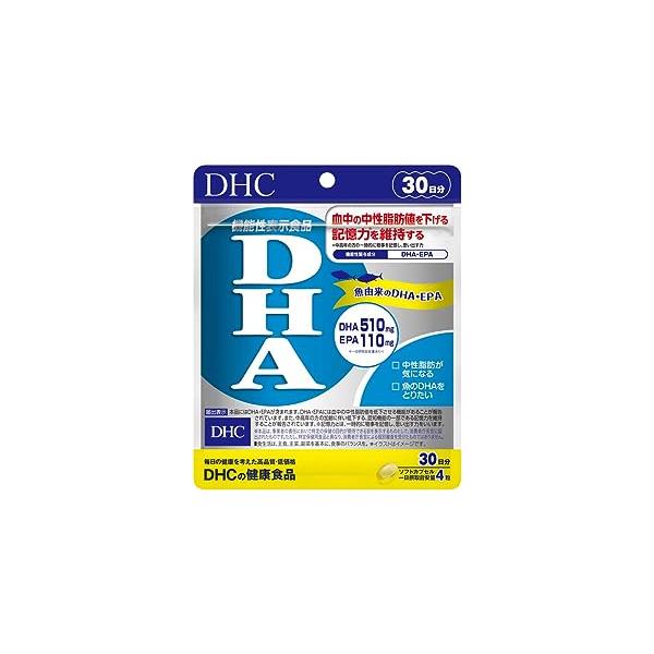 DHC DHA 30日分 サプリメント DHA EPA サプリメント 送料無料