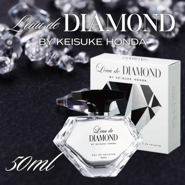 ロード ダイアモンド 50ml 3個セット L'eau de DIAMOND ロードダイアモンド バイ ケイスケ ホンダ