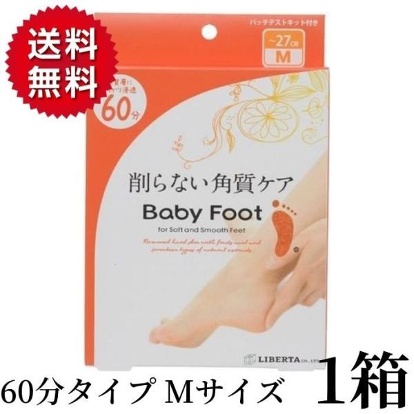 ベビーフット フットケア 60分の人気商品 通販 価格比較 価格 Com