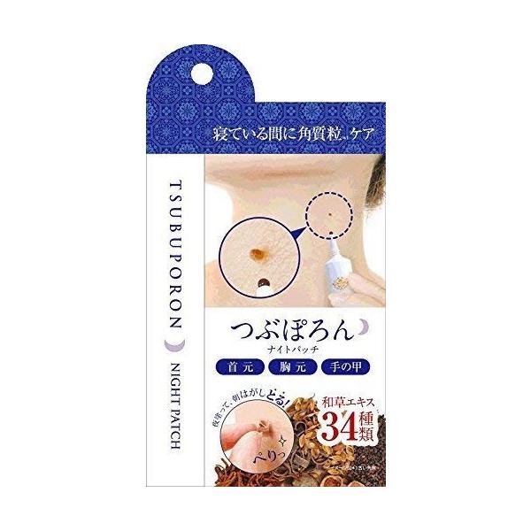 LIBERTA つぶぽろん ナイトパッチ 寝ながらケア 送料無料