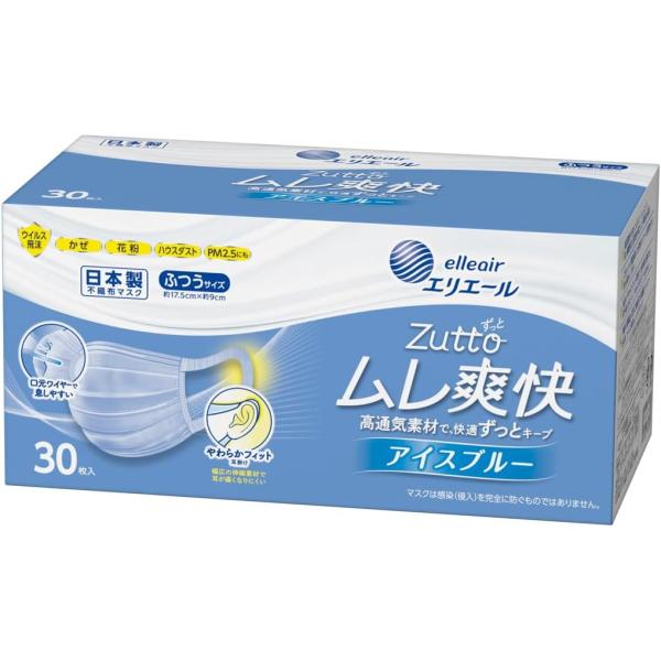 他サイト： エリエール ハイパーブロックマスク ムレ爽快 color's アイスブルー ふつうサイズ 30枚入 大王製紙の商品画像