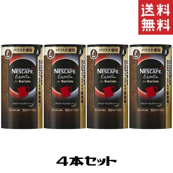 ネスカフェ バリスタ コーヒー豆の人気商品 通販 価格比較 価格 Com