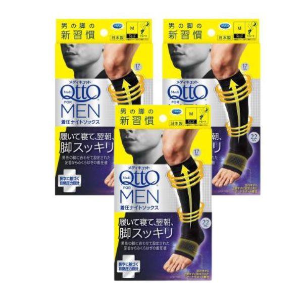 メディキュット メンズ 着圧ナイトソックス ショート Mサイズ 3