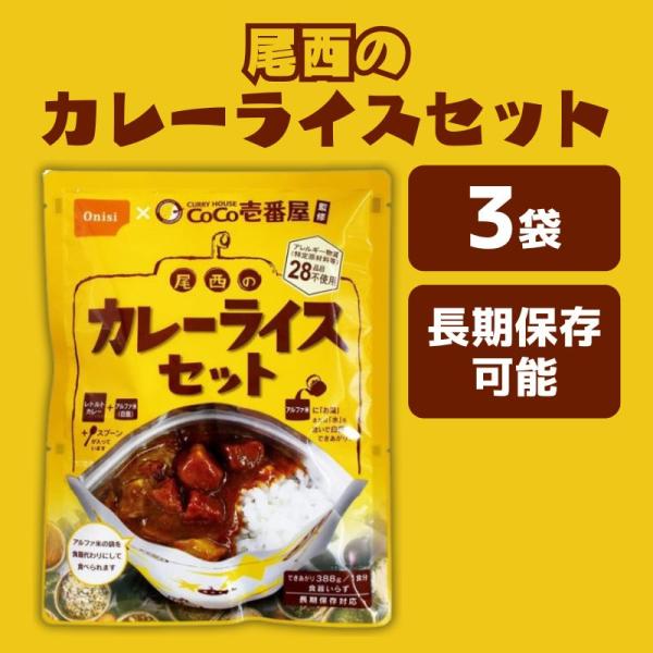 CоCо壱番屋 レトルトカレー各種 合計 84個