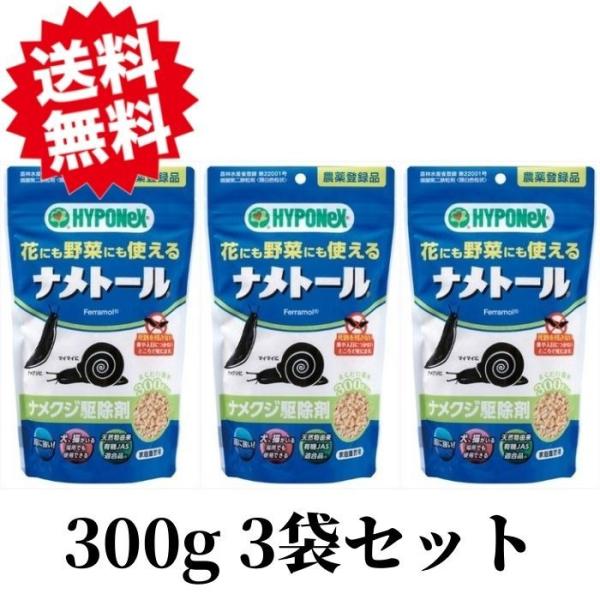 園芸 殺虫剤 ナメトールの人気商品 通販 価格比較 価格 Com