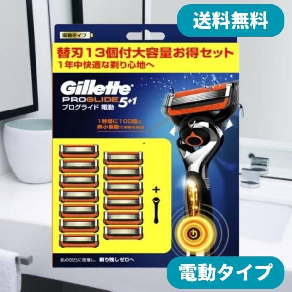 Gillette Fusion ProGlide 電動剃刀 Amazon.co.jp: Gillette ジレット 髭剃り 電動 本体 替刃 3個