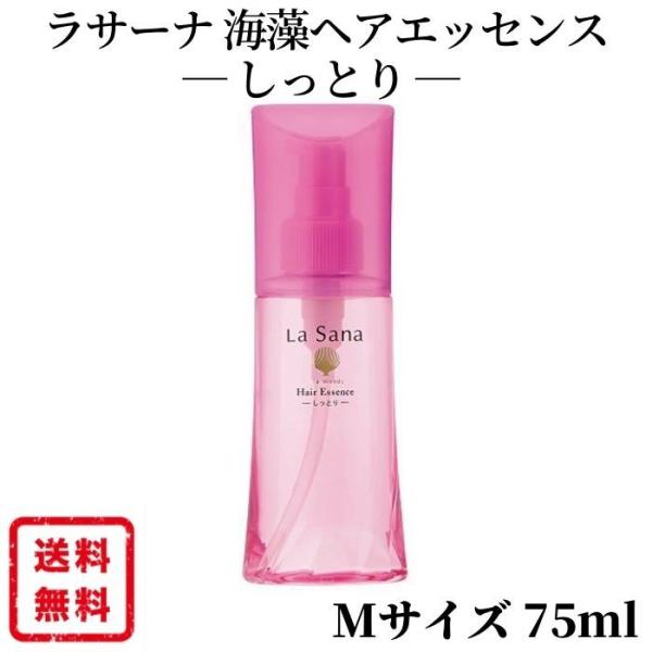 ラサーナ 海藻ヘアエッセンス Mサイズ 75ml 4本 ➓ Amazon | ラサーナ 海藻ヘアエッセンス Mサイズ 75ml | ラサーナ