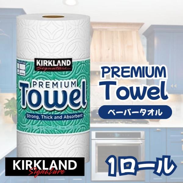 【160シート】カークランド　キッチンペーパータオル　２個セット Amazon.co.jp: KIRKLAND Signature（カークランド）プレミアム