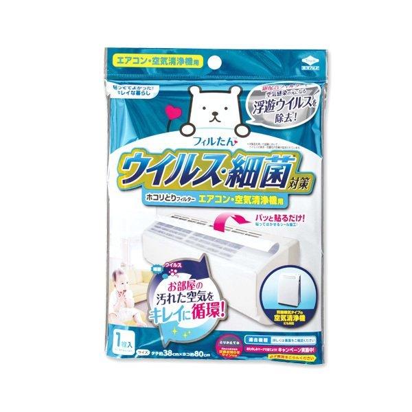 他サイト： ウイルス 細菌対策 ホコリとりフィルター エアコン 空気清浄機用 花粉 PM2.5 防止 取替用の商品画像