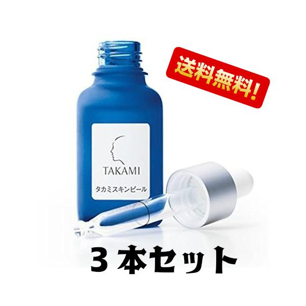 TAKAMI タカミスキンピール 30mL 3個 角質ケア化粧液 :an-135d-n-0623