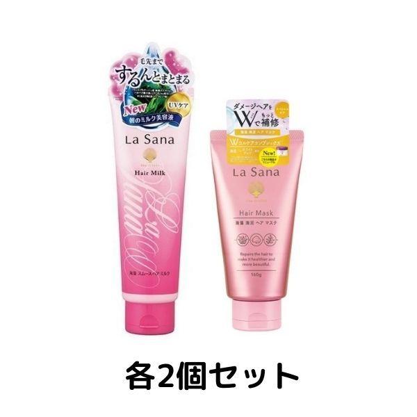La Sana ラサーナ 海藻スムース ヘアミルク モーニングリペア 3本セット La Sana ラサーナ 海藻スムース ヘアミルク モーニングリペア