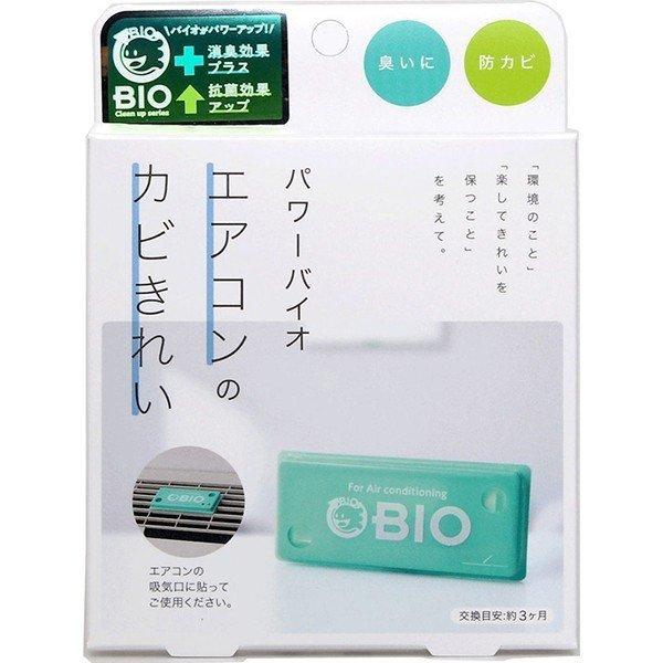 パワーバイオ エアコンのカビきれい