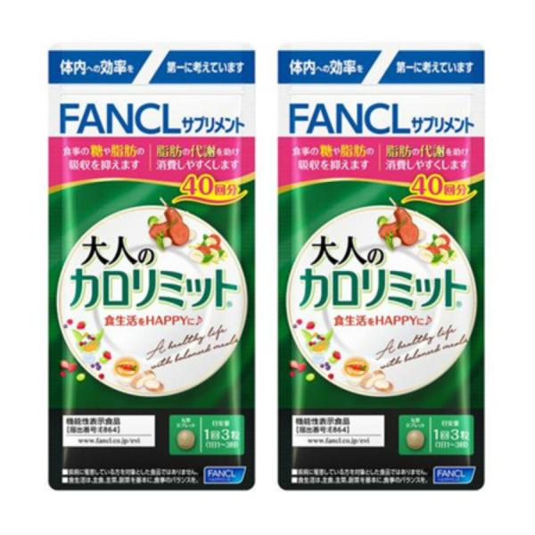 カロリミット ファンケル 大人のカロリミット 40回分 2袋