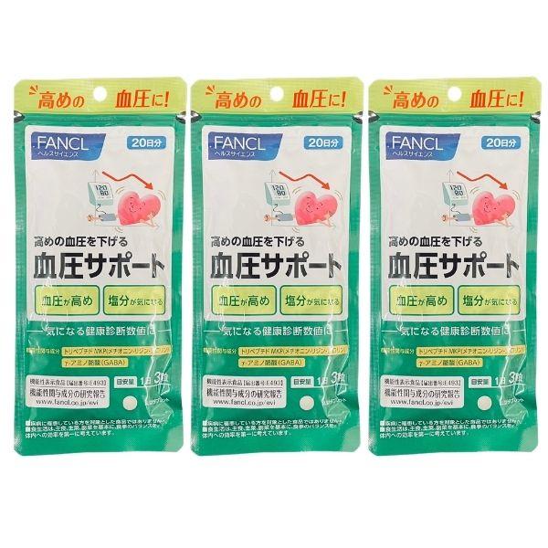 最終決算 ファンケル FANCL 血圧サポート 3袋（機能性表示食品 20日分 ダイエット・健康