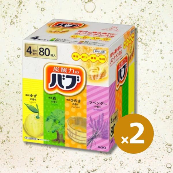 入浴剤　各20個！　計40袋 入浴剤 各20個！ 計40袋