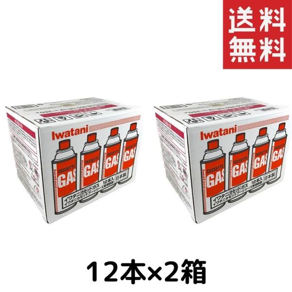 Iwatani IWATANI イワタニ カセットガス オレンジ 24本セット CB